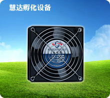 排風(fēng)扇 小